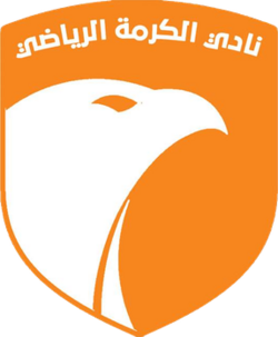 نادي الكرمة الرياضي